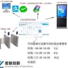 人脸售饭机一卡通水控电控一卡黄山云版