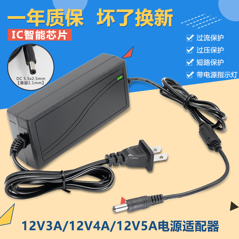 12V5A电源适配器桌面式监控显示屏12V3A充电器12V4A灯条品字线