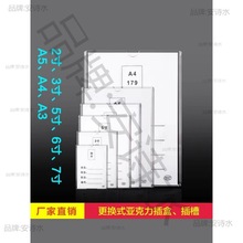 透明硬塑料卡套 3 5 6 7寸 A4有机玻璃亚克力相框相片框标签插槽