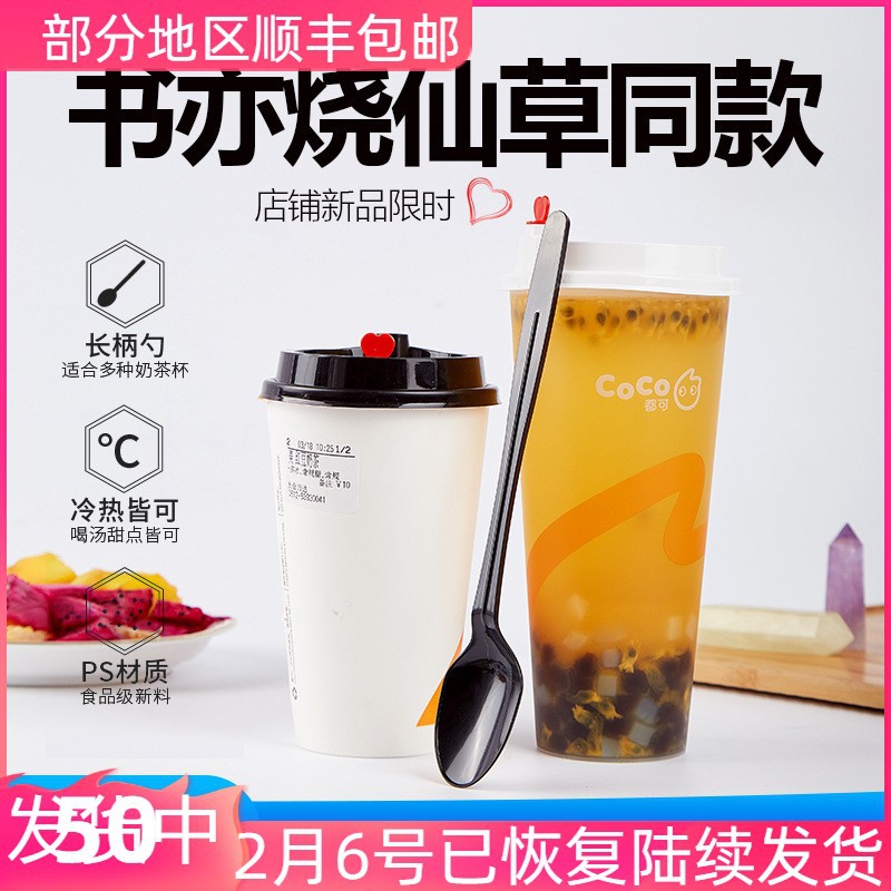 21cm一次性塑料书亦烧仙草勺子长柄单独包装奶茶店用加长勺500只