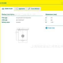 MANN曼牌LE95002油分芯适用于DA2147