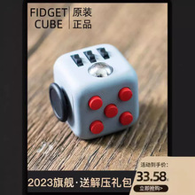 fidget cube骰子方edc玩具解闷上课无聊打发时间