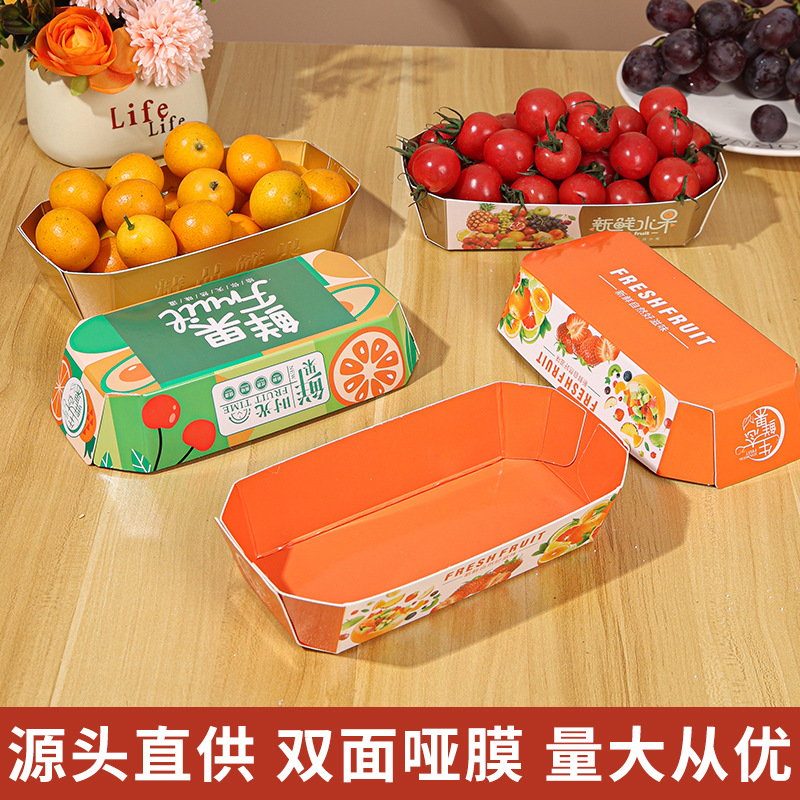 精品水果船型盒包装盒金色水果托盘一次性草莓樱桃柑橘打包盒批发