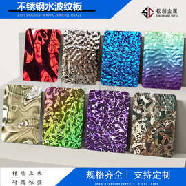 水波纹不锈钢板镜面七彩玫瑰金钛金银色黑钛香槟金波浪纹不锈钢板