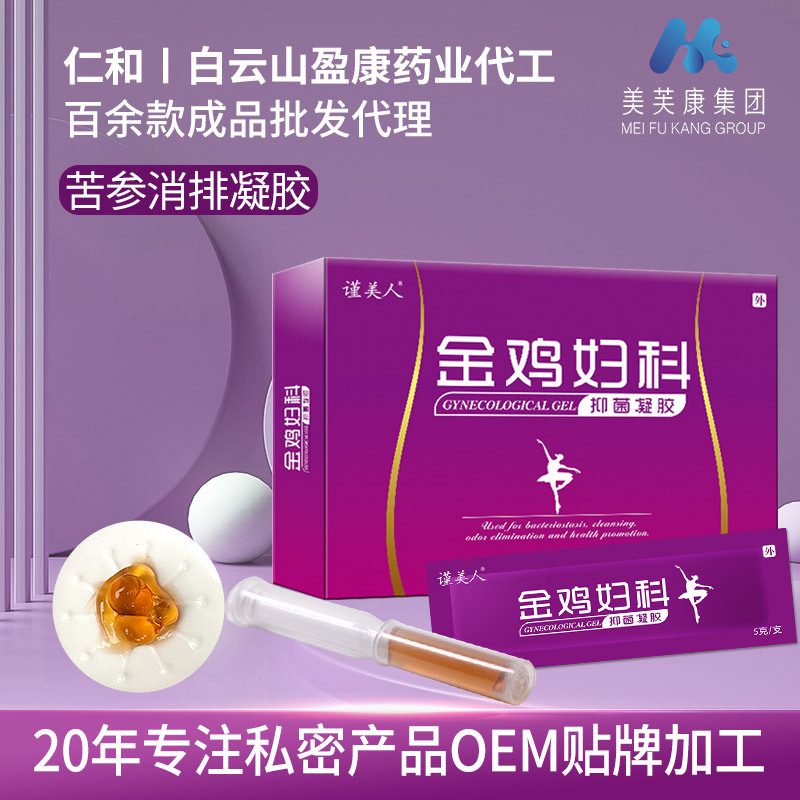 金鸡妇科抑菌凝胶厂家5支女性苦参私密凝胶批发厂家直供妇科凝胶