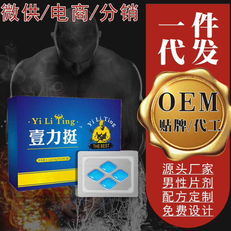 男用一粒挺金枪不倒鹿血勃雄金根牡蛎玛咖片口服滋补非保健-阿里巴巴