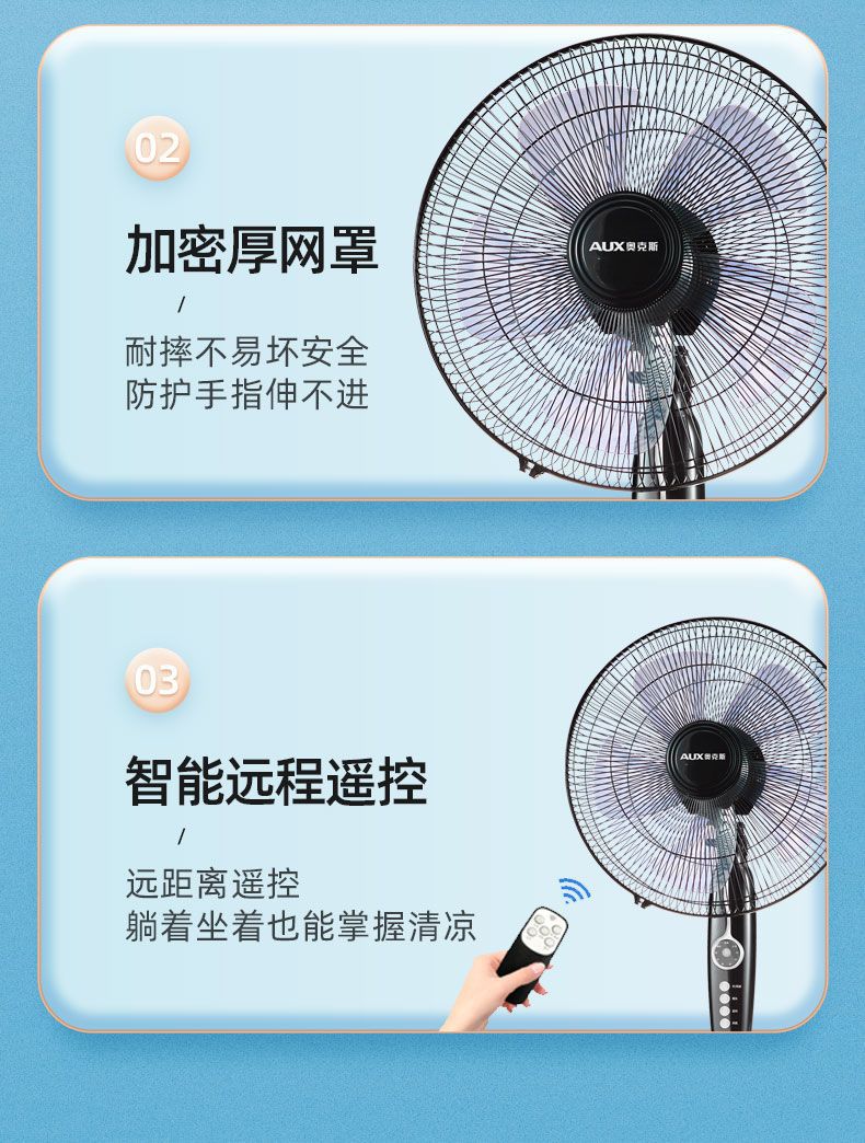 奥|克斯电风扇落地扇家用立式轻音大风力工业风扇遥控宿舍摇头