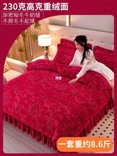 加绒牛奶绒四件套冬季双面加厚法兰珊瑚绒床上被套床裙网红高级感
