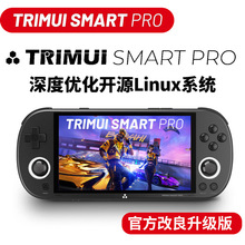 TRIMUI SMART PRO 2024新款复古游戏机开源掌机存镁怀旧掌上PSP