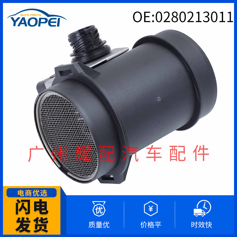 0986280111 0280212010适用于宝马E31空气流量传感器空气流量计