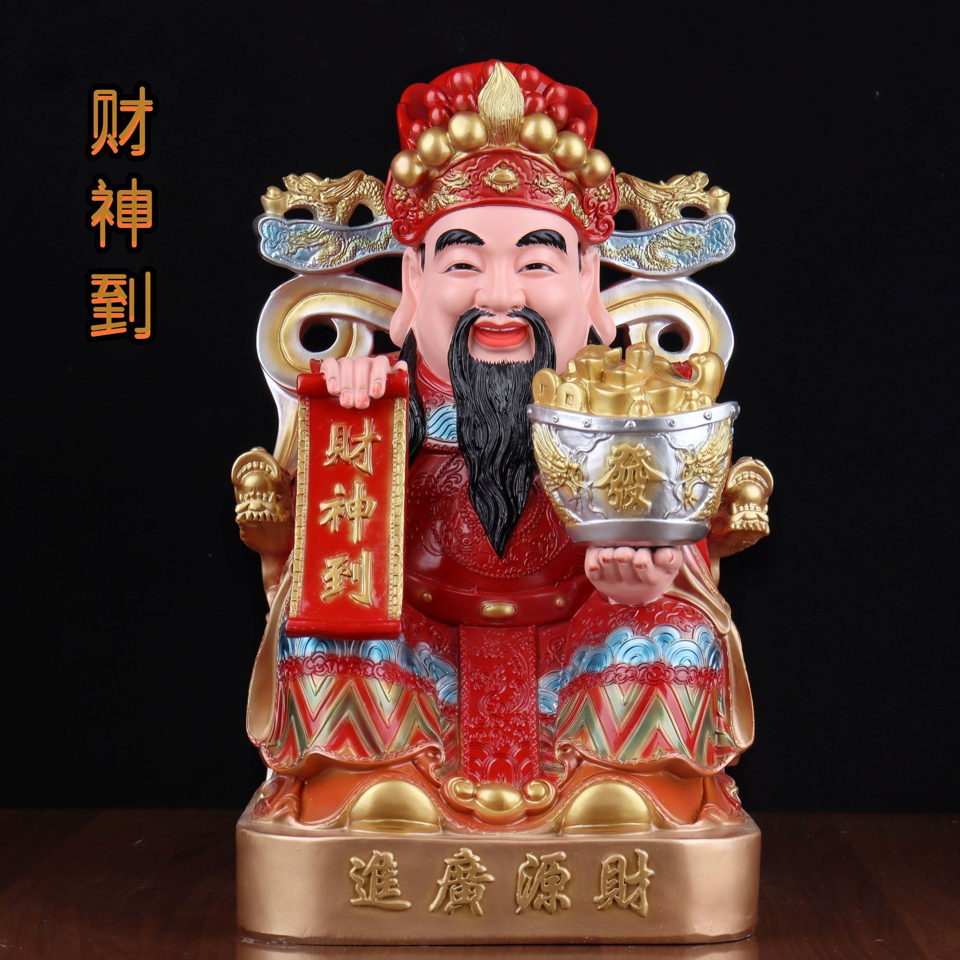 供奉家用财神爷佛像招财店铺办公室公司比干文财神爷摆件红衣财神