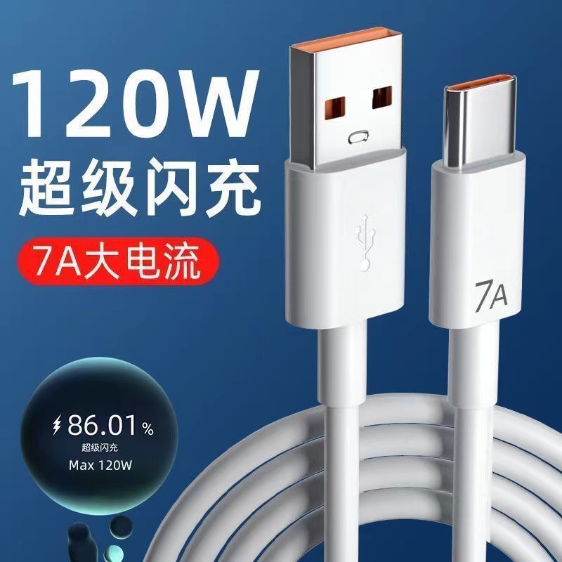 7a超级快充typec数据线适用华为mate40pro nova9荣耀60手机充电线
