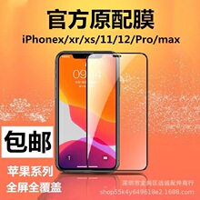 iphone15防窥钢化膜适用苹果14promax蓝光护眼全屏高清9D钻石膜13