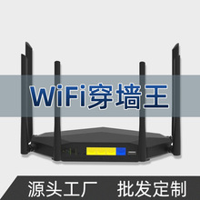 路由器 300M欧亚洲1000兆3000兆千兆wifi6穿墙王ax3000无线路由器