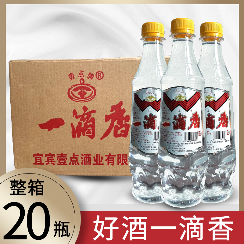 一滴香10度露酒含白酒整箱20瓶*450ml小瓶装烧菜去腥料酒卤肉