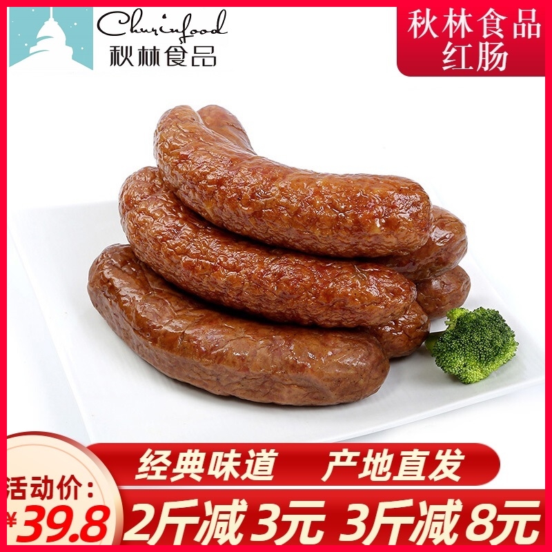 哈尔滨秋林食品红肠正宗俄罗斯儿童香肠东北特产小吃蒜香烤肠500g