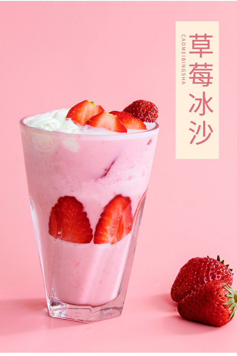 创实 白冰沙粉 原味奶昔粉商用沙冰刨冰专用奶茶店原料冰沙1000克