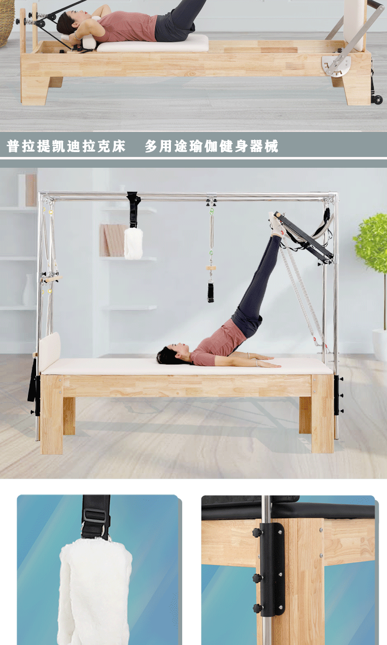 普拉提五件套核心床大器械凯迪拉克婵柔半高架瑜伽普拉提健身器材
