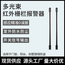 红外栅栏.红外光栅探测报警 探测器有线红外线变频栅栏报警探测器