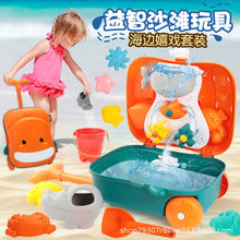 儿童沙滩玩具行李拉杆箱宝宝戏水玩挖沙子工具沙漏铲桶套装男女孩