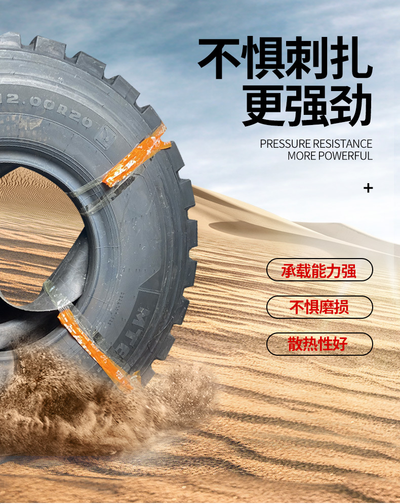 马田轮胎 厦门建新轮胎1200r20重载轮胎 耐磨升级 抗载加强 重载
