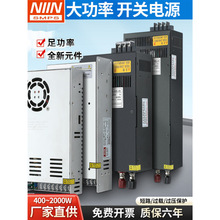 开关电源MSE-600-24V25A600W800W12V36V48V1000大功率工控灯带500