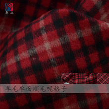 460克单面顺毛 红黑驼格子西装面料 经典裙装呢料 中国风格子布料