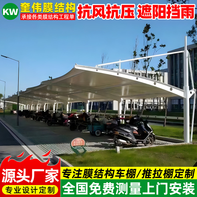 户外露天停车场遮阳雨蓬 太仓工厂膜结构停车棚 小区轿车汽车车篷