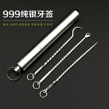 纯银牙签 999足银弯勾金属剔牙神器随身掏塞牙工具便携收纳筒盒香