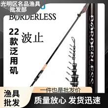 22新款SHIMANO BORDERLESS波止博大师滑漂矶钓碳素海竿海钓