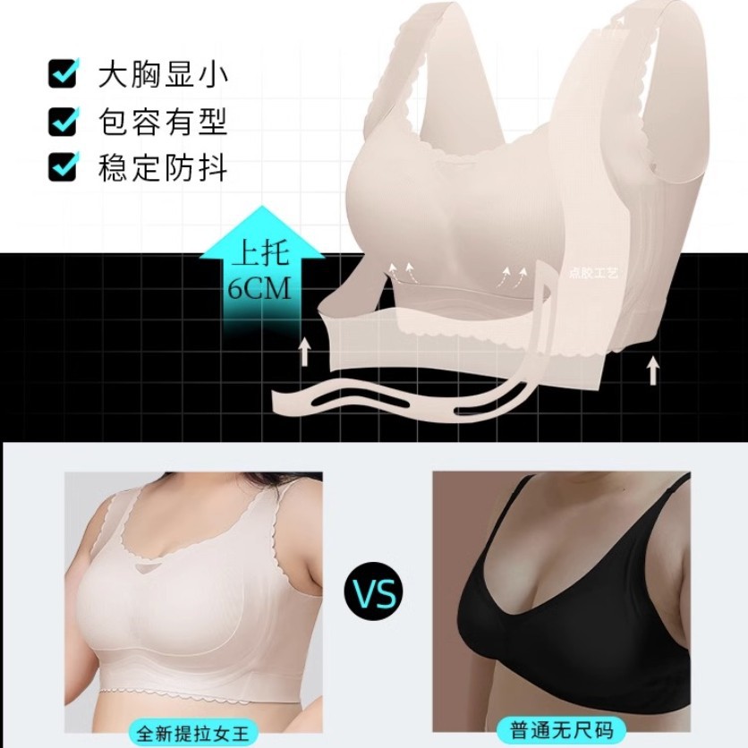 Plus Size Big Breasts Small Seamless Underwear Ultra-Thin Push up and Anti-Sagging No Wire Accessory Breast Push up Adjustable Bra