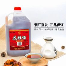 浙江厂家源头加工贴牌优选谷物匠心酿造浙江黄酒干型2.5L装花雕酒