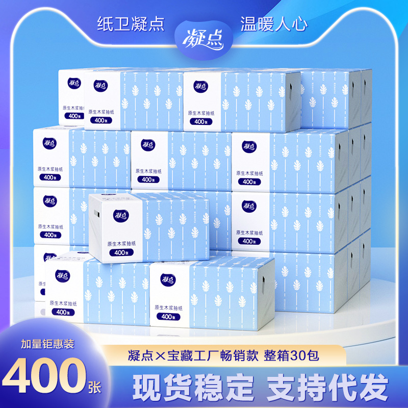 Paper Extraction 400 Full-Box Tissue Wholesale Household Four-Layered Thickened Hotel Commercial Toilet Paper Paper Extraction Factory Delivery