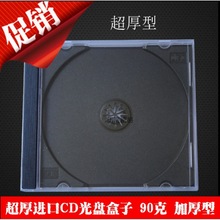 盒光盘光盘跨境双碟盒加厚透明加厚盒双碟克碟片种类款多