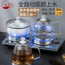 自动底部上水电热烧水壶家用玻璃泡茶专用保温煮茶台嵌入式一体机