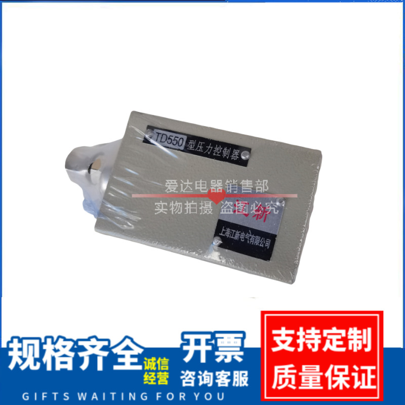 压力继电器TD550型 TK-10 15 20 压力控制器开关气动元件