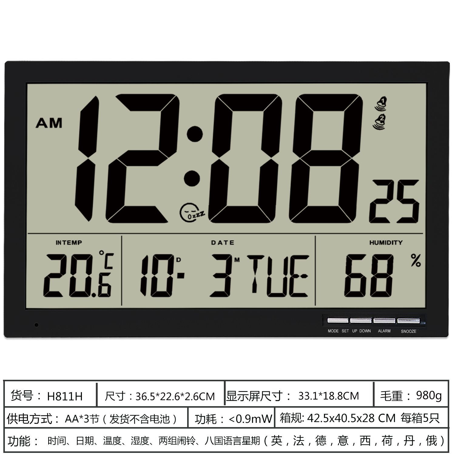 欧美客厅大堂LCD数字显示挂钟多功能万年历超大屏高清温湿度闹钟