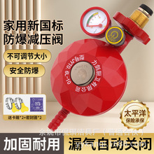 家用国标0.6防爆液化气减压阀煤气瓶自锁低压阀燃气热水器定压阀