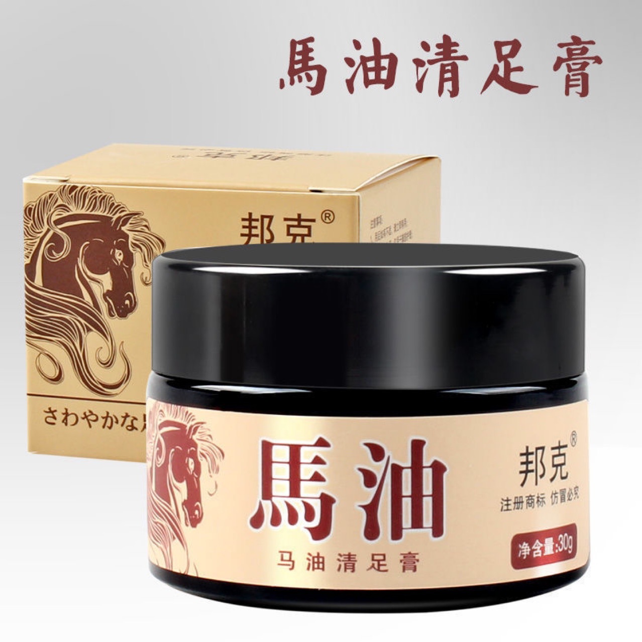 邦克马油清足膏皲裂膏手足修护霜护足膏止痒滋润保湿外用护理30ml