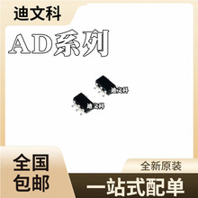 AD8603AUJZ 原装AD8605ARTZ AD8615AUJZ AD8665ARJZ贴片SOT23芯片