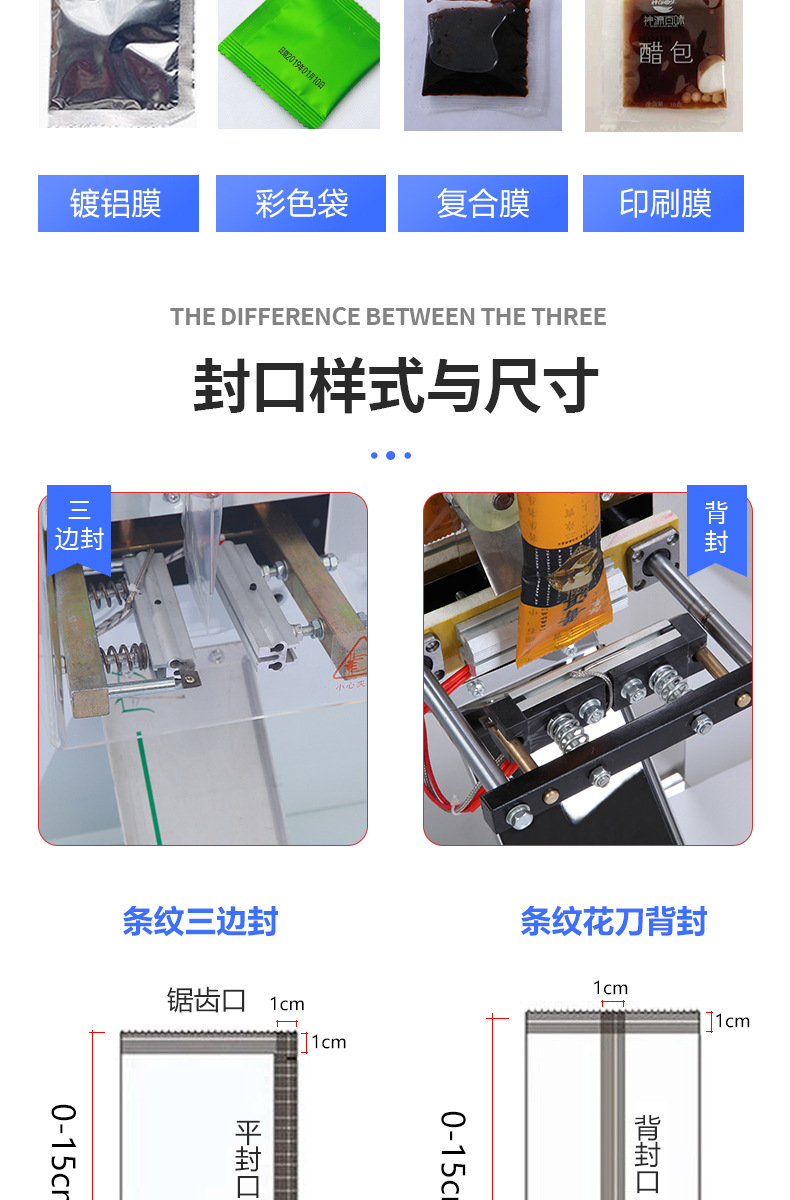 全自动定量凉皮调料水封口机灌装机膏体酱料油醋辣椒油液体包装机