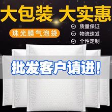 超厚珠光膜气泡袋加厚防震泡沫袋书本服装自封袋快递袋打包气泡袋