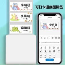 乐写高清标签打印机学生迷你小型便携式手账标签照片打印手机蓝牙