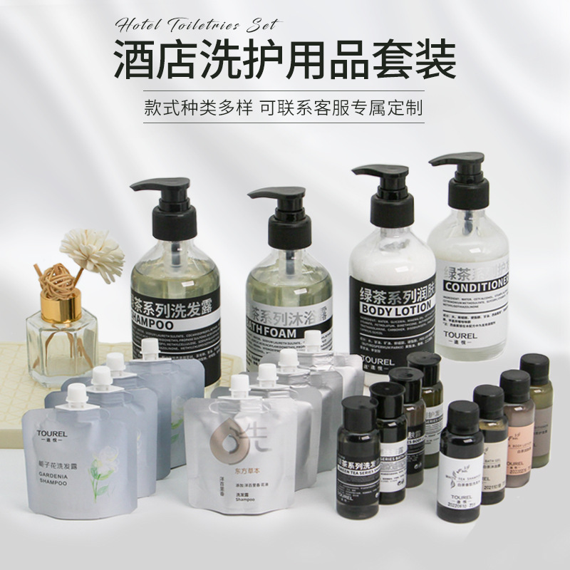 TOUREL Hotel Supplies Disposable Shampoo Bath Lotion Hotel B & B White Tea Scent of Green Tea Shampoo Wholesale