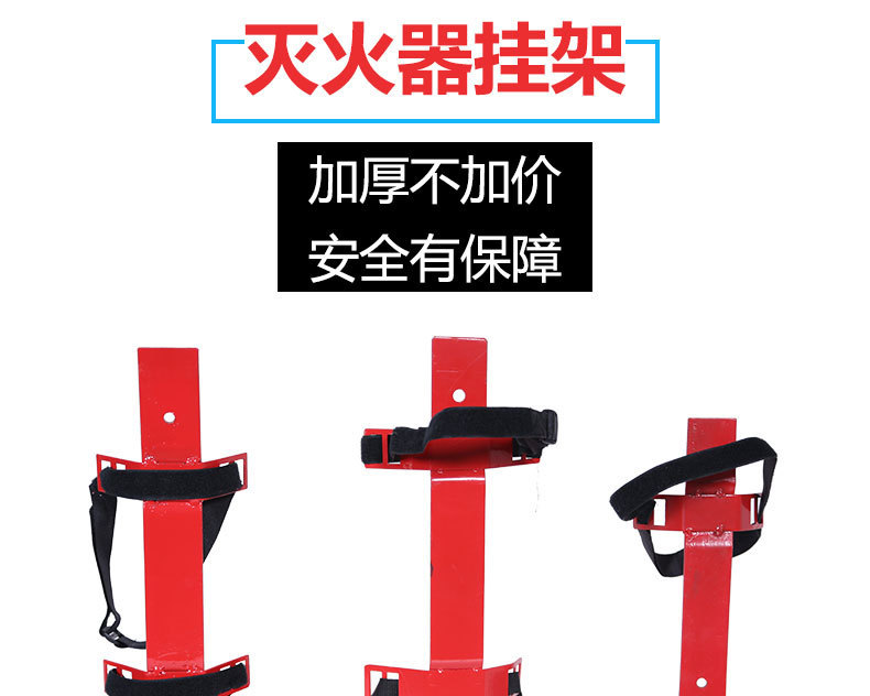 双挂架灭火器双瓶挂具4kg/3kg金属灭火器挂钩灭火器挂环 加厚