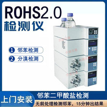 化验rohs2.0有机物邻苯二甲酸脂仪器设备邻苯四项检测仪 天维310