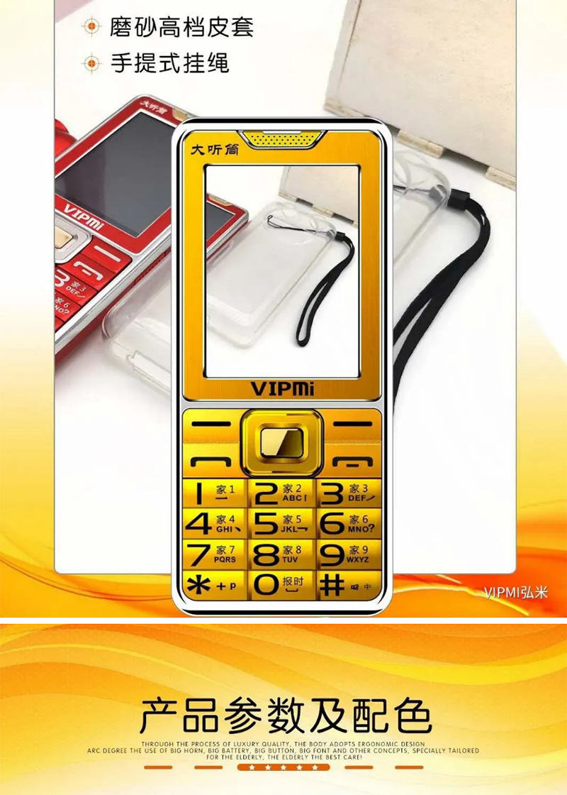 弘米手机v97超长待机大音量老年人手机双卡直板新款移动复古经典