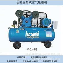 罗威活塞空压机压缩机气泵排气量0.48m?/min 4KW 125L V-0.48/8