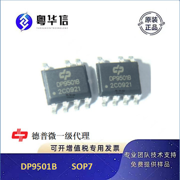 dp9501b电路图图片