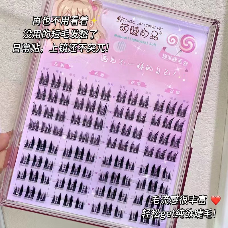 Cute Eyelash Shangpin Pure Desire + Wild Wild Cat Eyelash Book Large Capacity Natural Photogenic Cartoon Eyelash